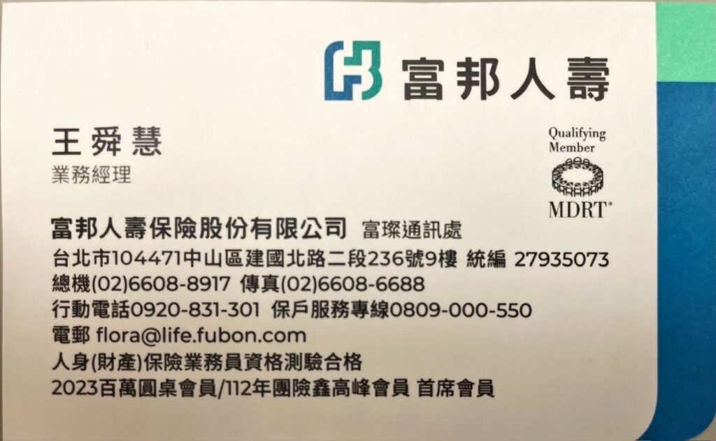 王舜慧 名片