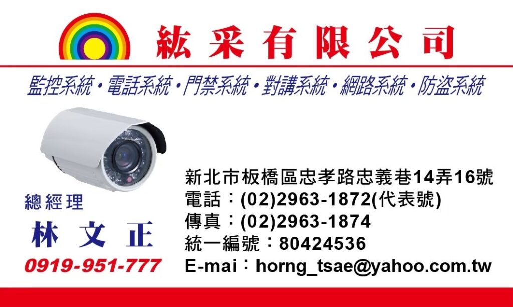 林文正 名片