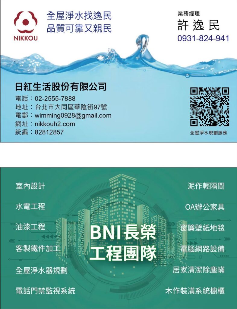 許逸民 名片