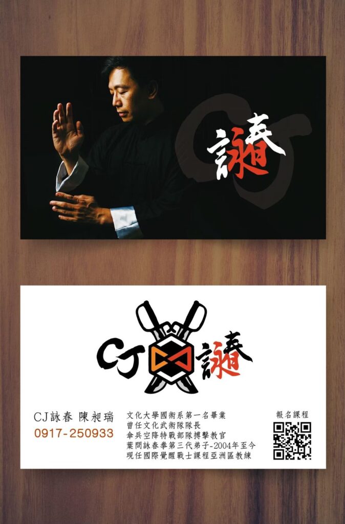 陳昶瑞 名片