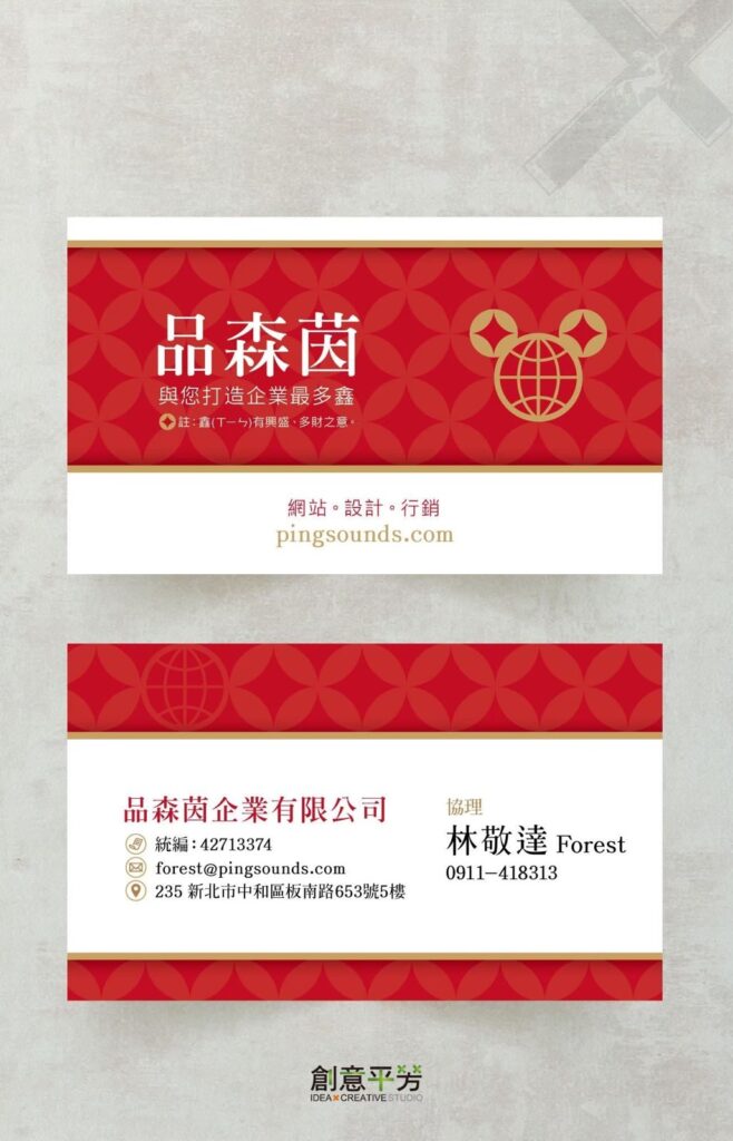 林敬達 名片