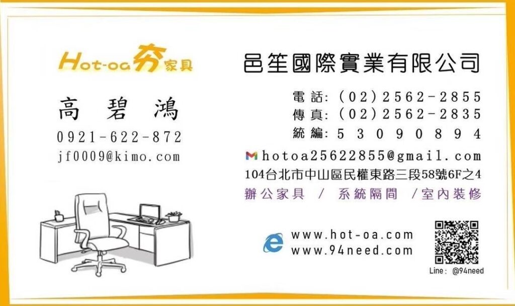 高碧鴻 名片