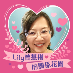曾慧俐