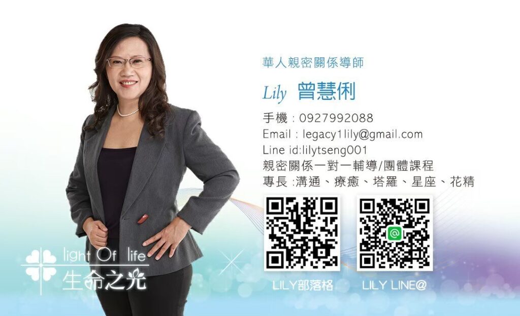 曾慧俐 名片