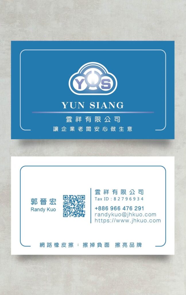 郭晉宏 名片