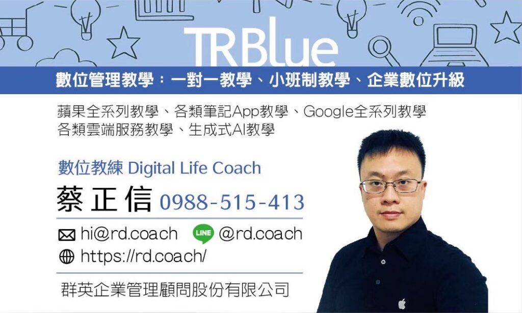 蔡正信 名片