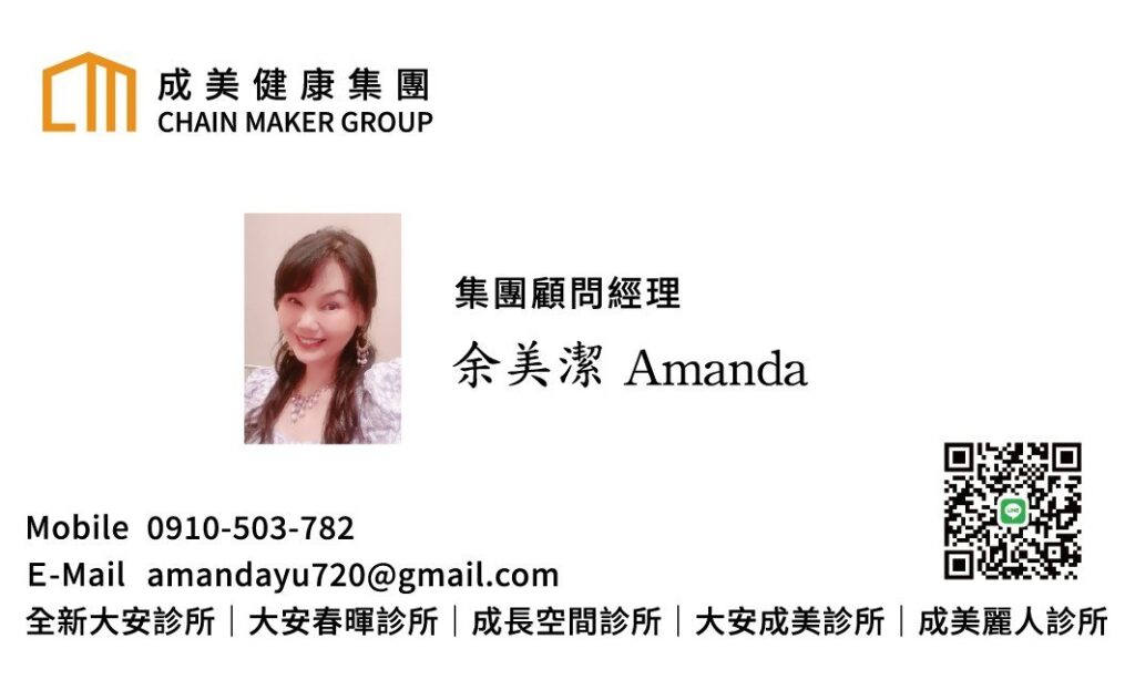 余美潔 名片