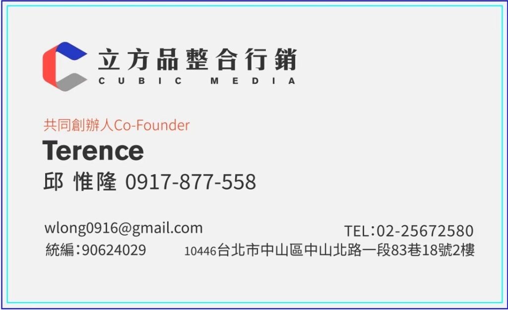 邱惟隆 名片