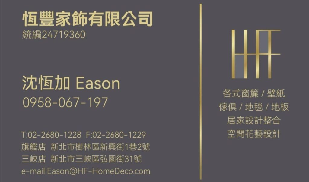沈恆加 名片