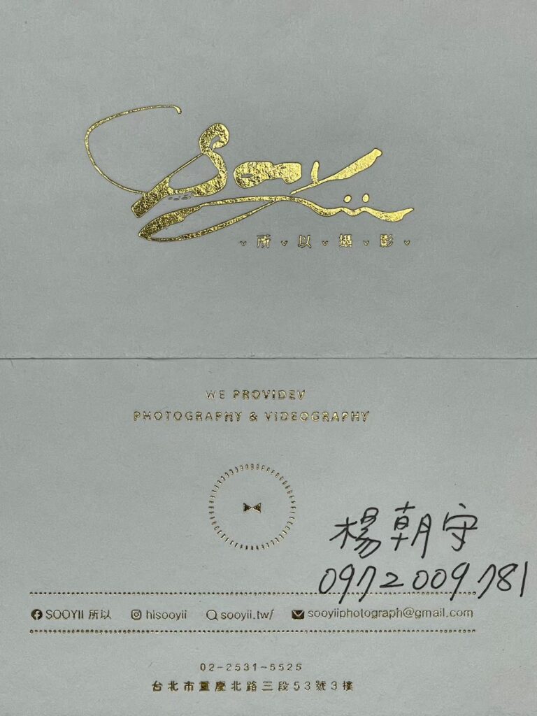 楊朝守 名片