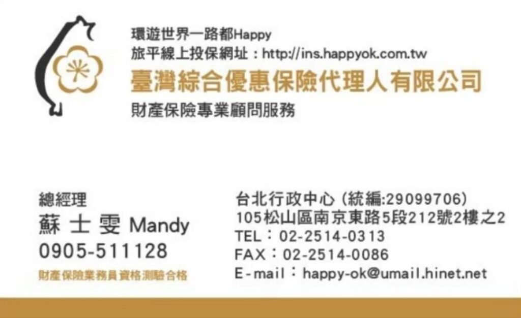 蘇士雯 名片