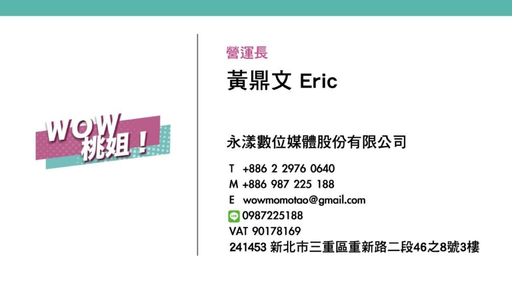 黃鼎文 名片