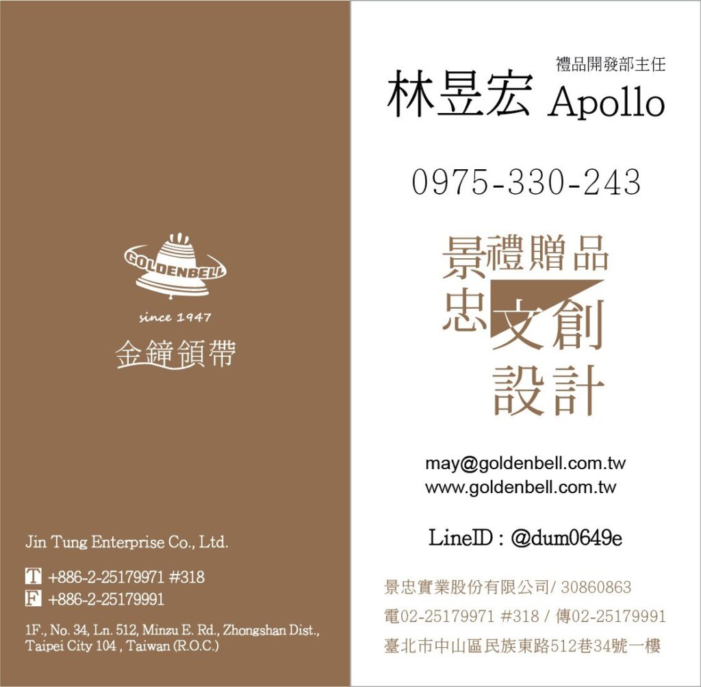 林昱宏 名片