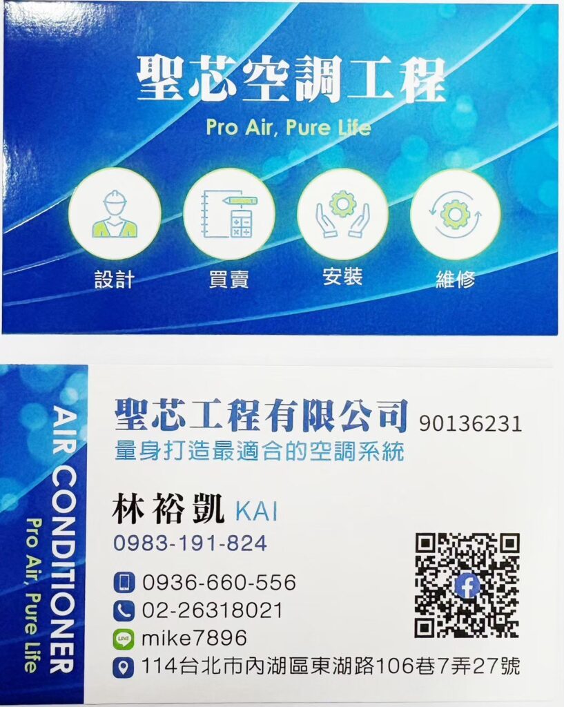 林裕凱 名片