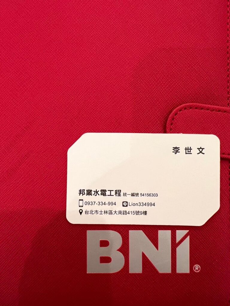 李世文 名片