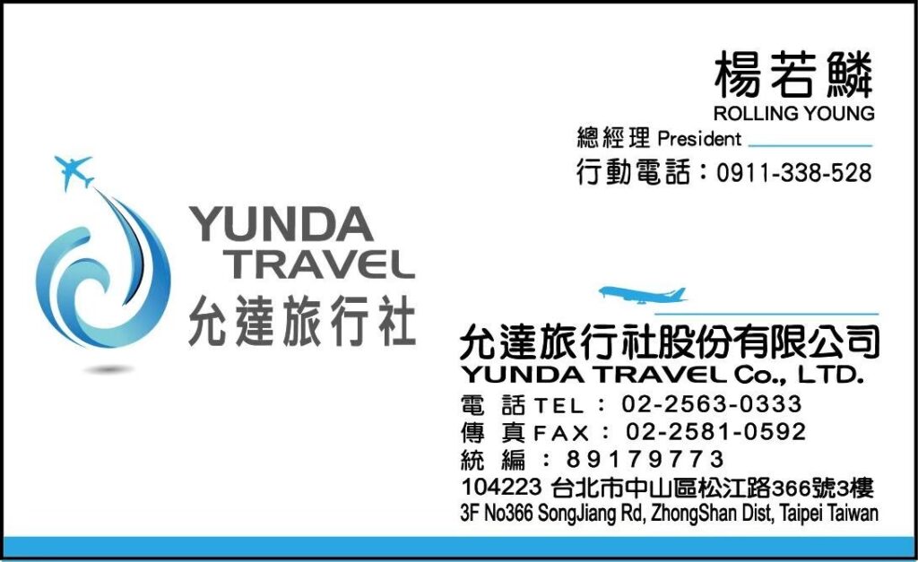 楊若鱗 名片