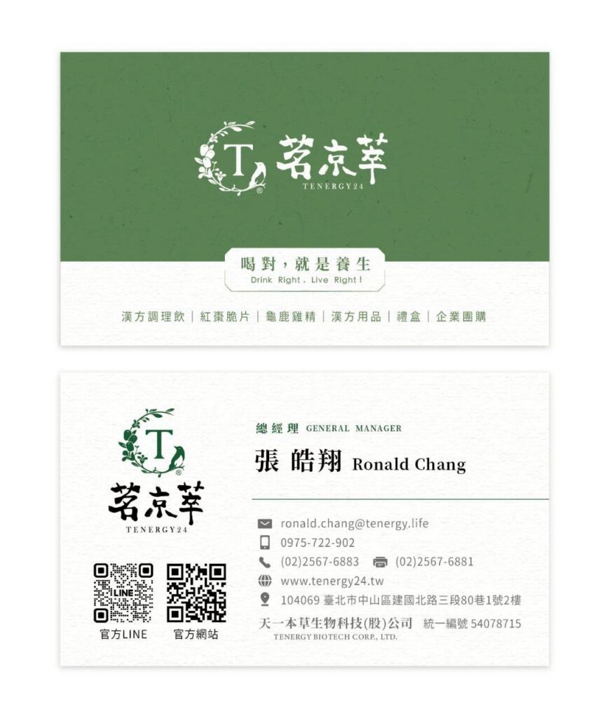 張皓翔 名片
