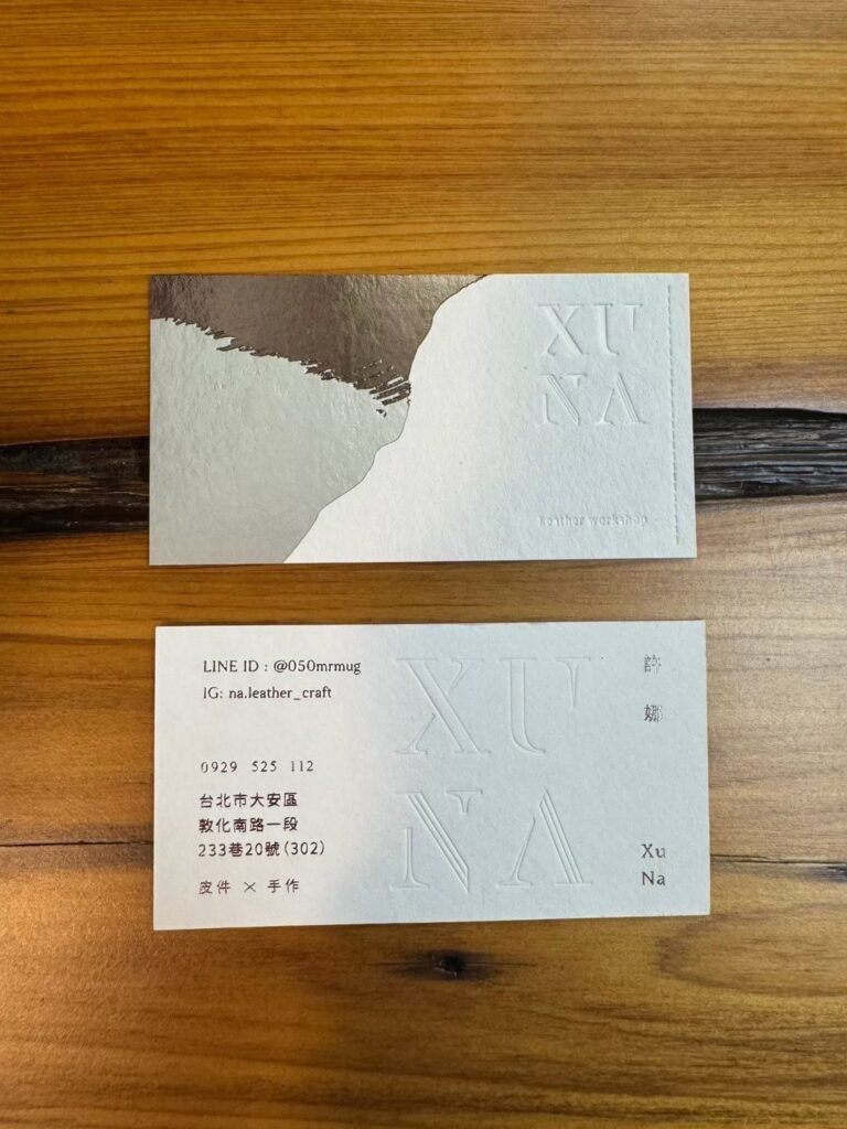 許娜 名片