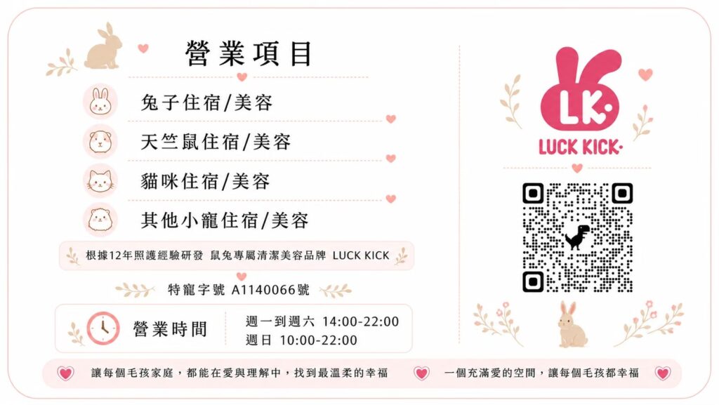 陳俐雅 名片背面