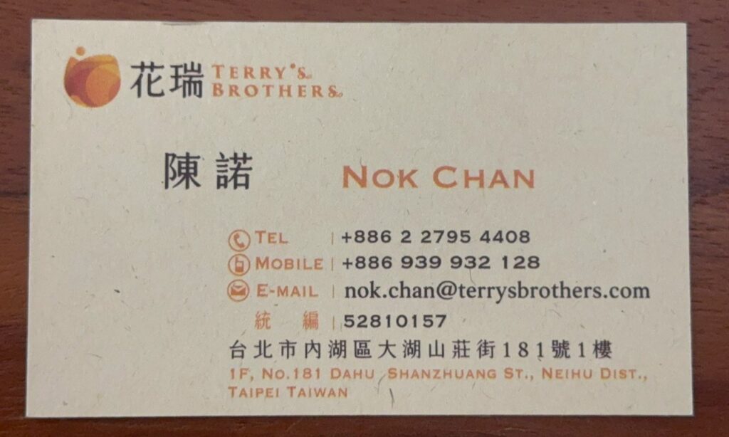 陳諾 名片