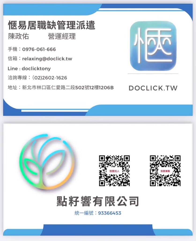 陳政佑 名片