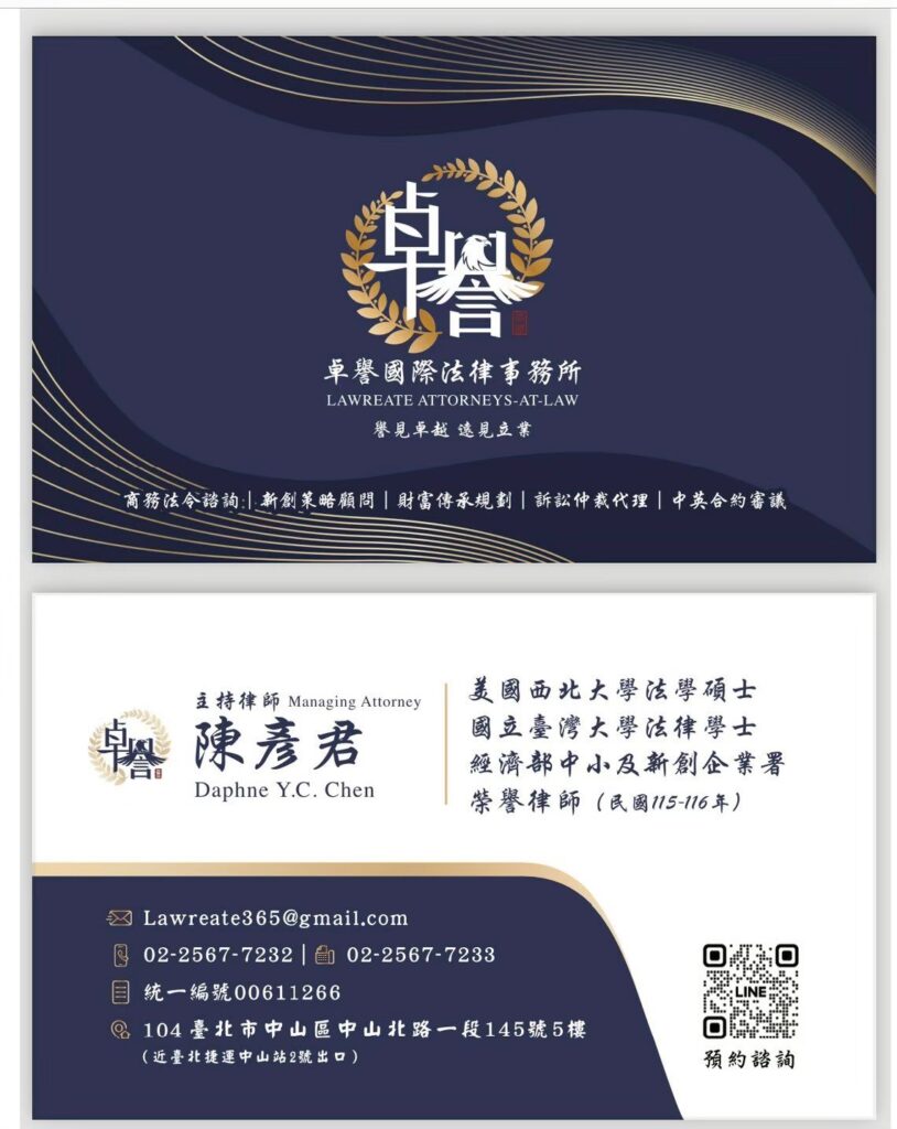 陳彥君 名片