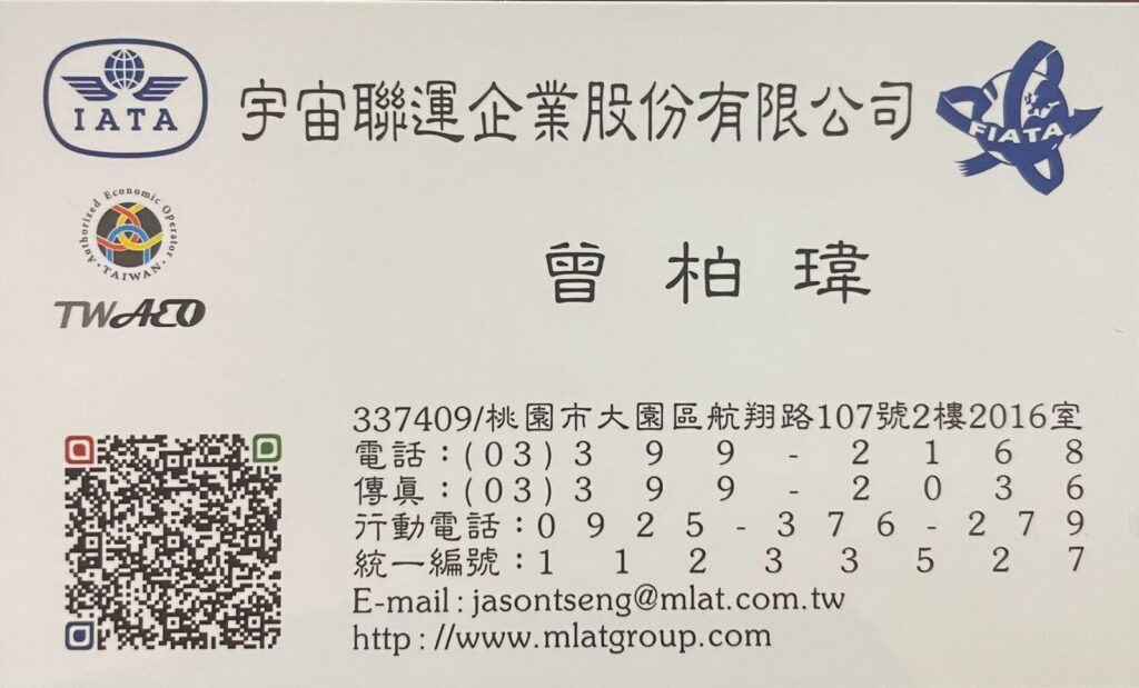 曾柏瑋 名片