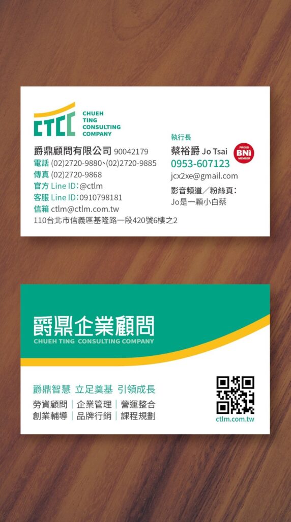 蔡裕爵 名片
